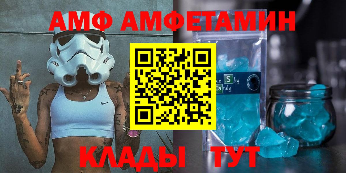 АМФЕТАМИН Розовый Волжск