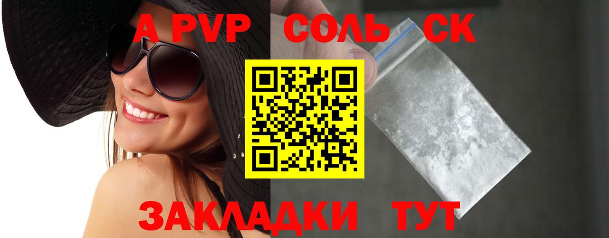 где купить наркотик  Вход с VPN  Alfa_PVP СК  Alpha PVP  Alpha PVP мука  Волжск  A PVP СК КРИС 