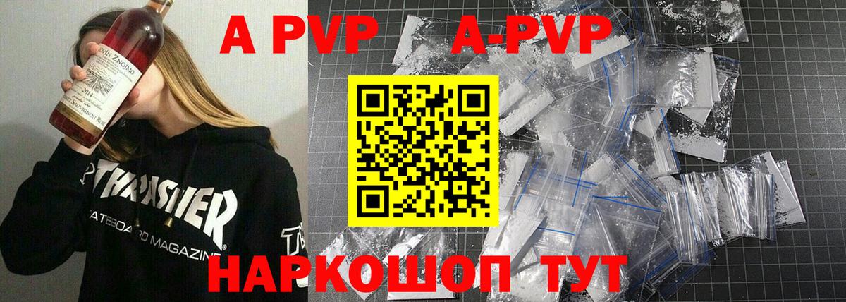 Alpha-PVP Crystall Волжск