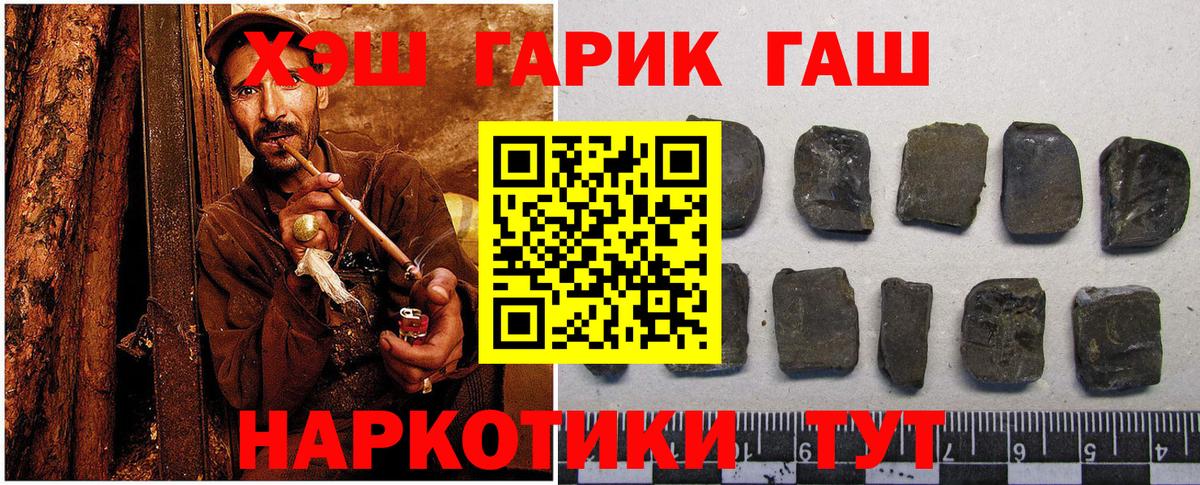 ГАШИШ ice o lator Волжск