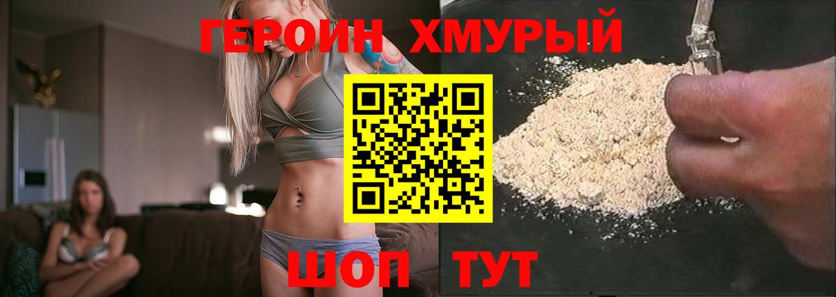 Героин гречка  Вход с VPN  Волжск 