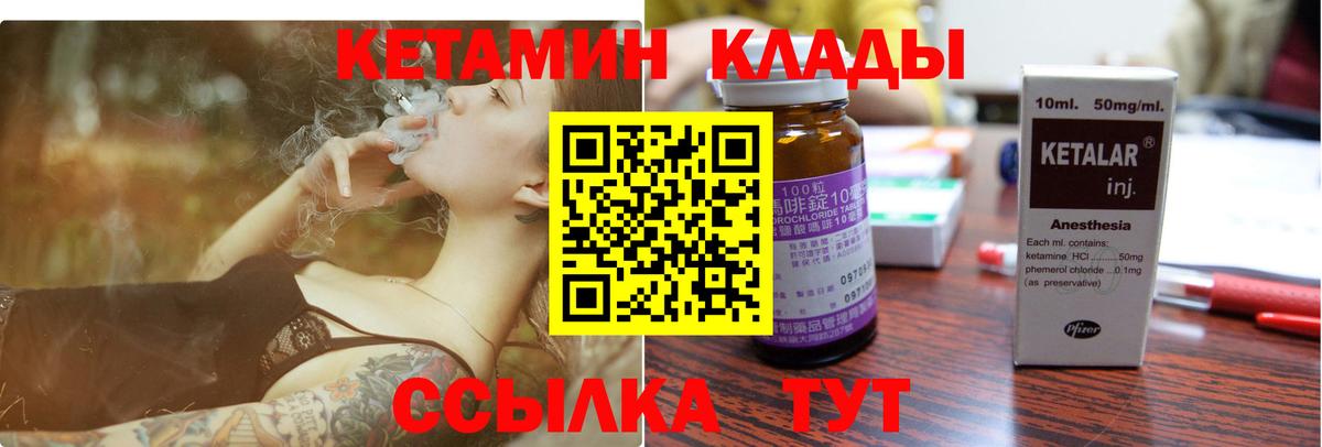 Волжск  Кетамин ketamine  Вход с VPN  Кетамин VHQ 