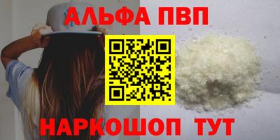 Альфа ПВП Мариинск