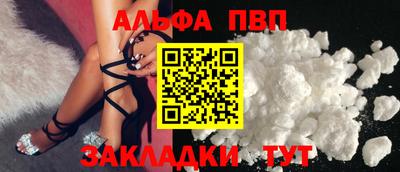 Альфа ПВП Мариинск