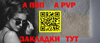 Альфа ПВП Мариинск