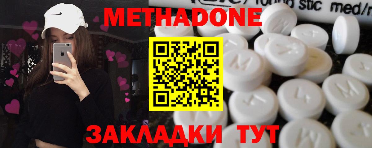 МЕТАДОН мёд  дарк нет официальный сайт  Волжск  Вход с VPN 
