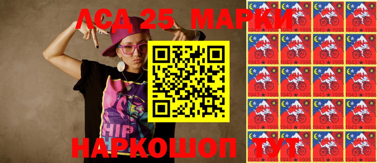 Марки 25I-NBOMe 1,8мг  Вход с VPN  Волжск 