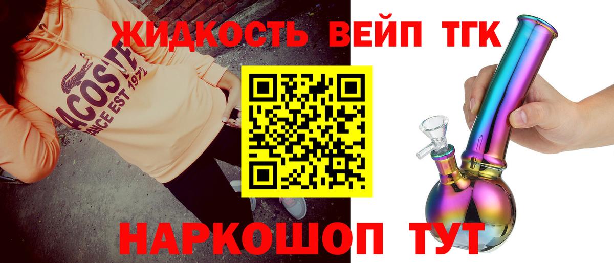 Волжск  где можно купить наркотик  Дистиллят ТГК вейп  Вход с VPN  ТГК Wax 