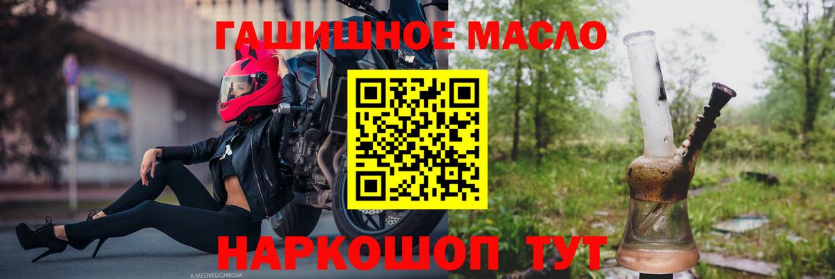 ТГК вейп с тгк Волжск